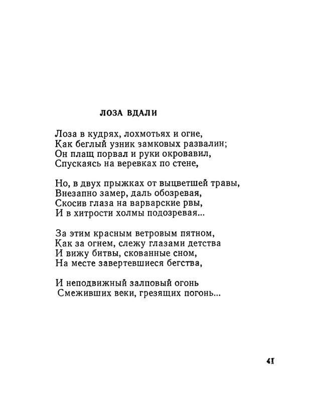 Матвеева Н.Н. - Ласточкина школа - 1973_page-0042