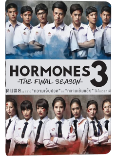 Catalogo de peliculas y series de Tailandia  duke115 Hormones3