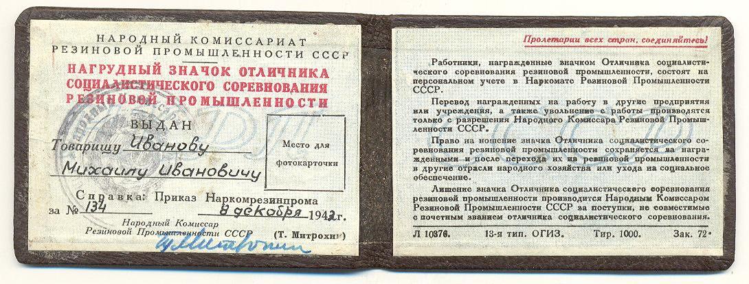 обр 1 разв