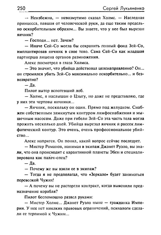 p0249