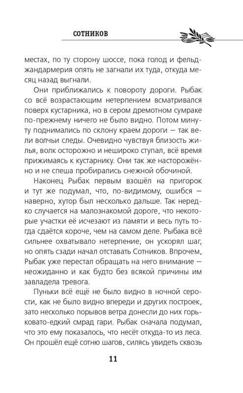 ITD000000001480298-page-0009