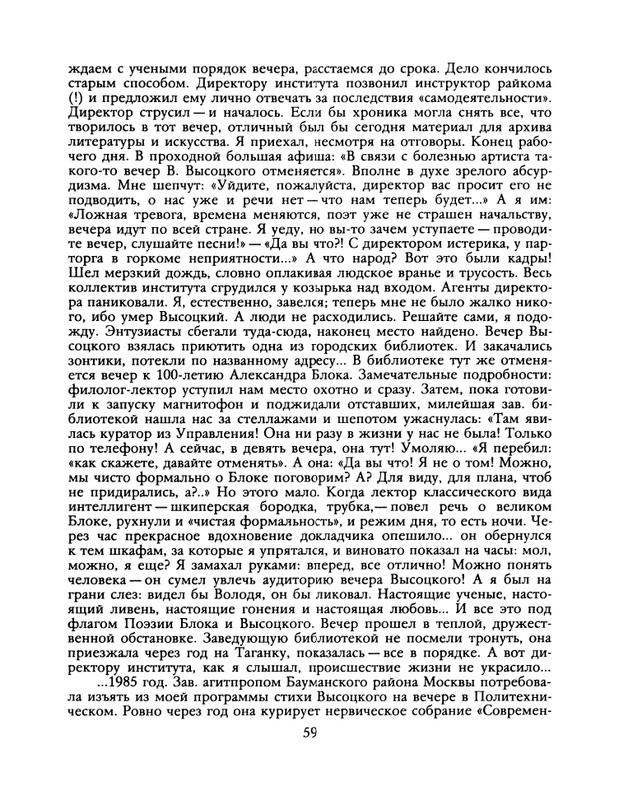 1988-37-page-0061