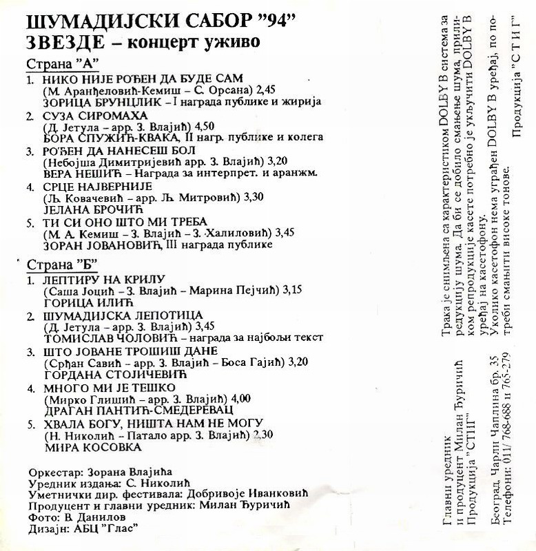 Sumadijski_Sabor_94_-_1994_-_Uzivo_-_zadnja