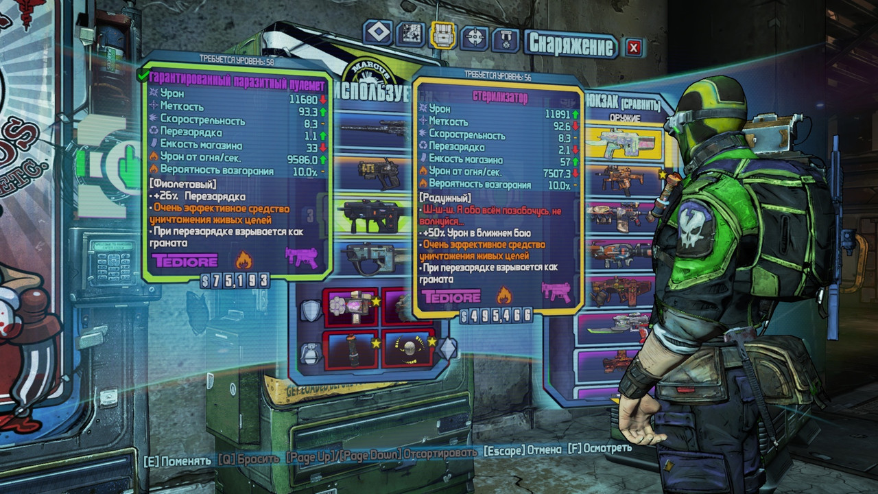 Буфер обмена-4