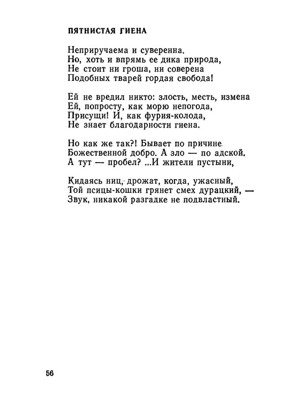 1987-page-0057