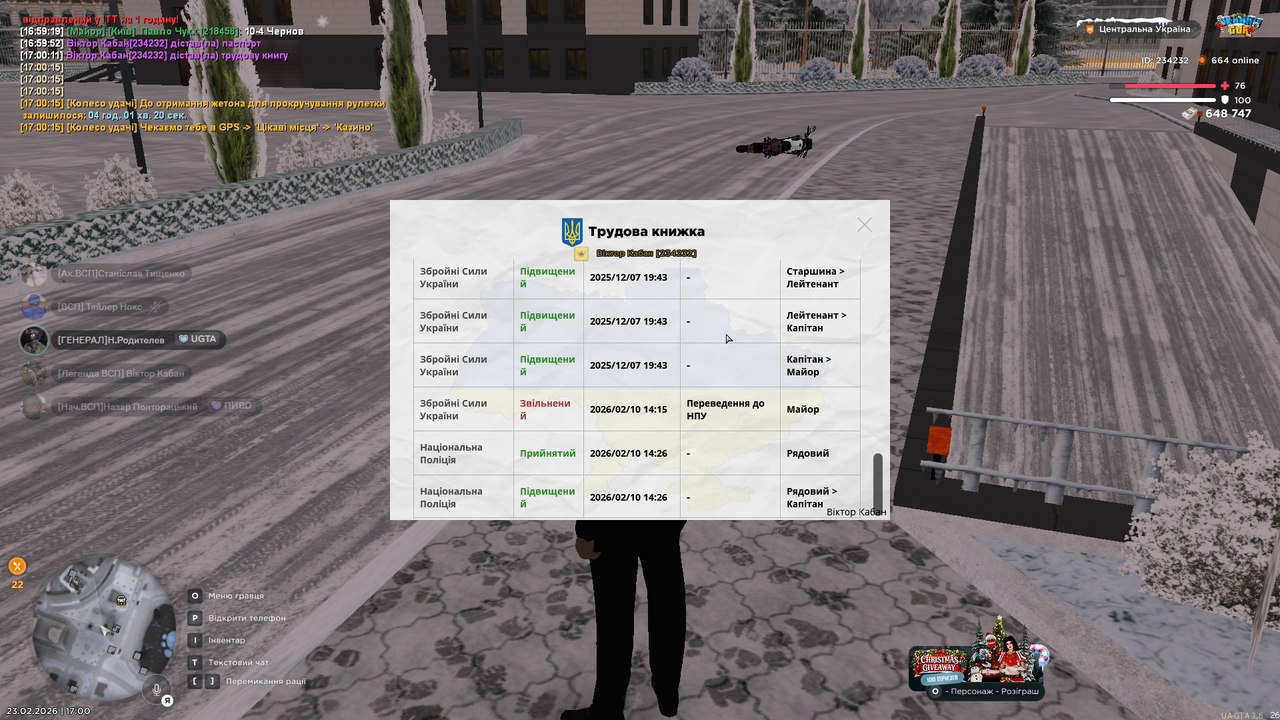 Знімок екрана (566)