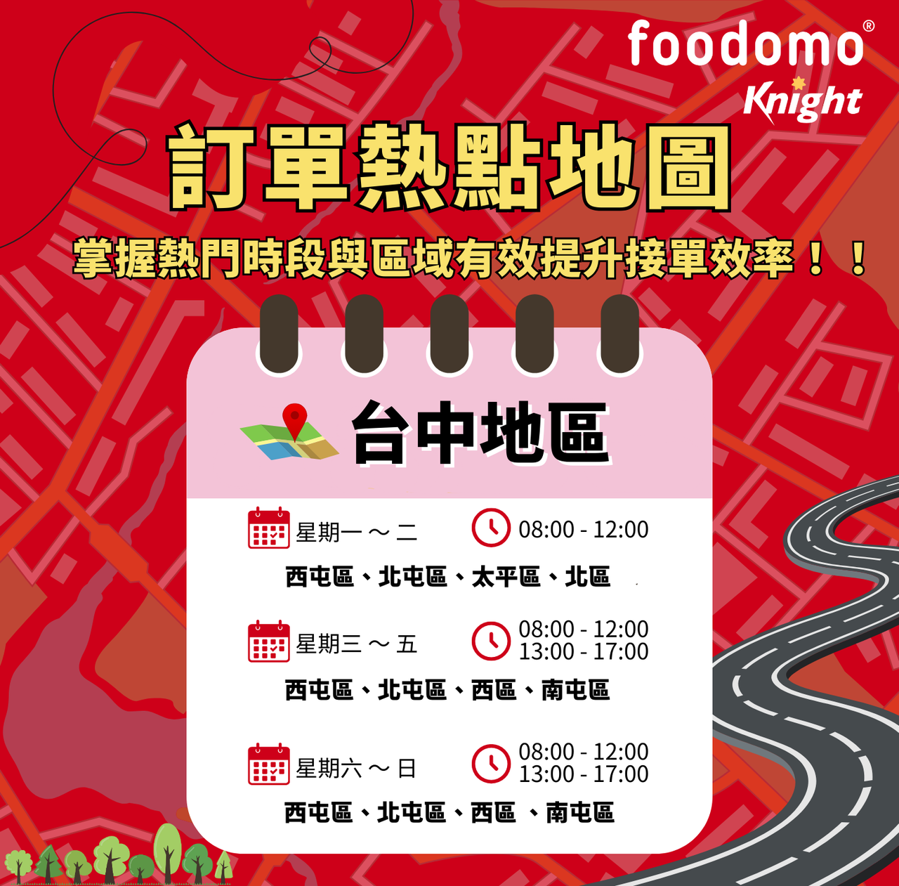 台中熱點圖