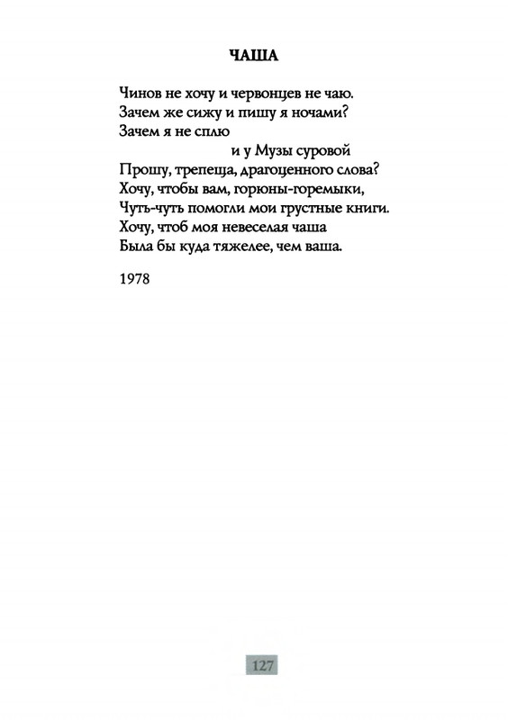 2009-page-0129