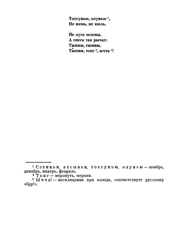 glazkov-pyataya-kniga-1966-page-0080