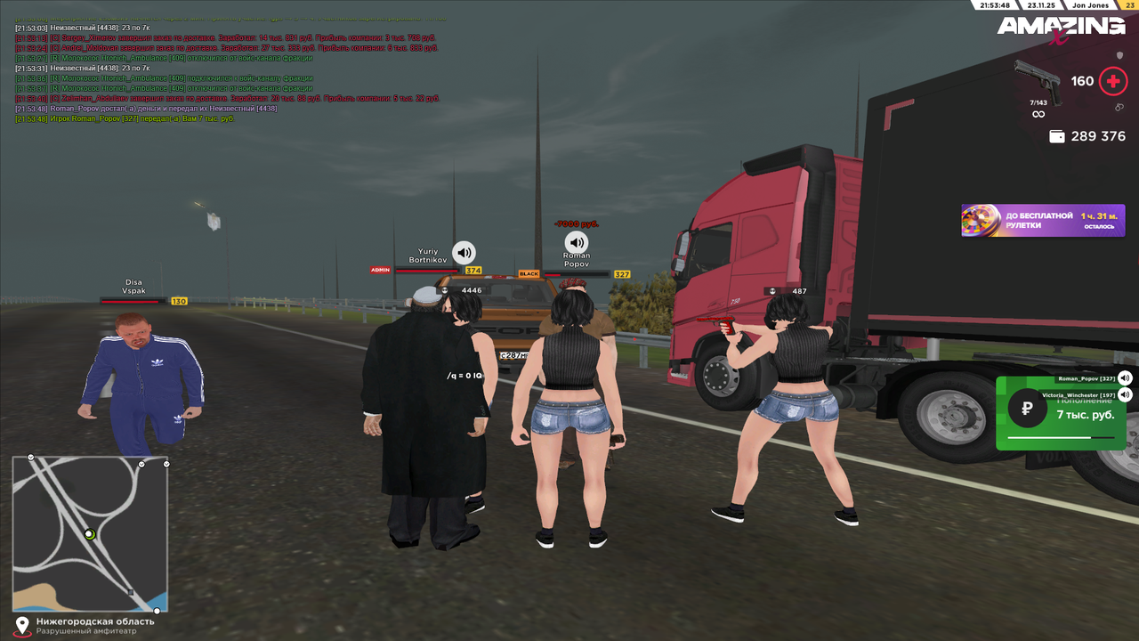 Снимок экрана (1058)