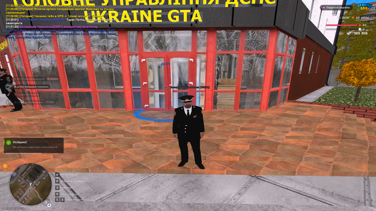 Снимок экрана (4215)