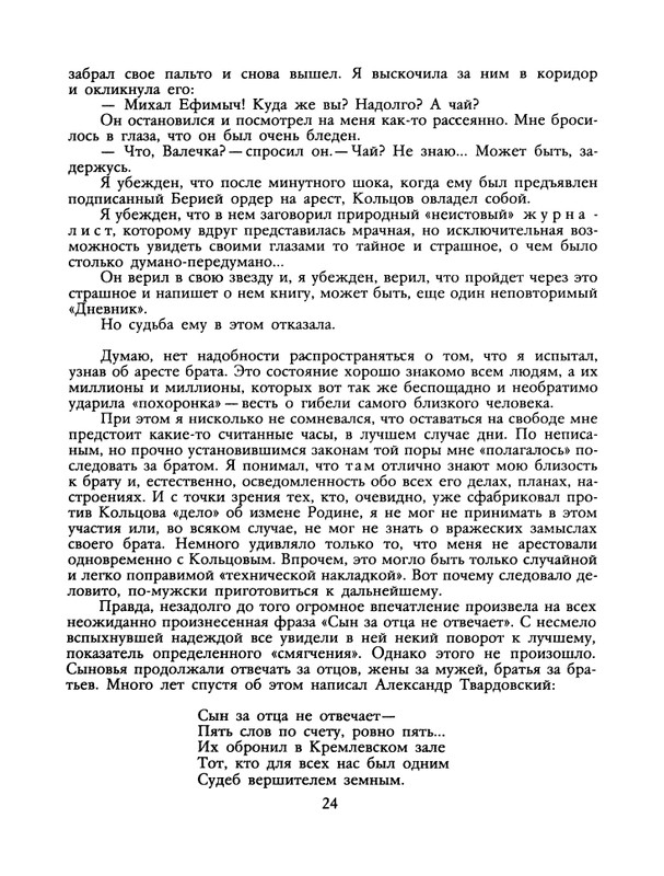 1988-35-page-0026