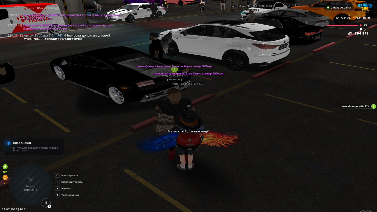 UKRAINE GTA 29 07 2026 20 21 46
