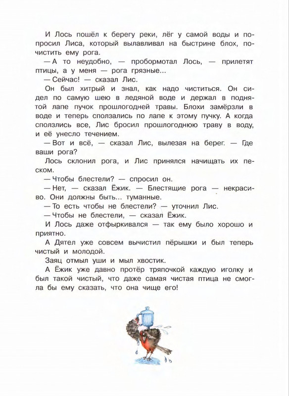 2012-page-0021