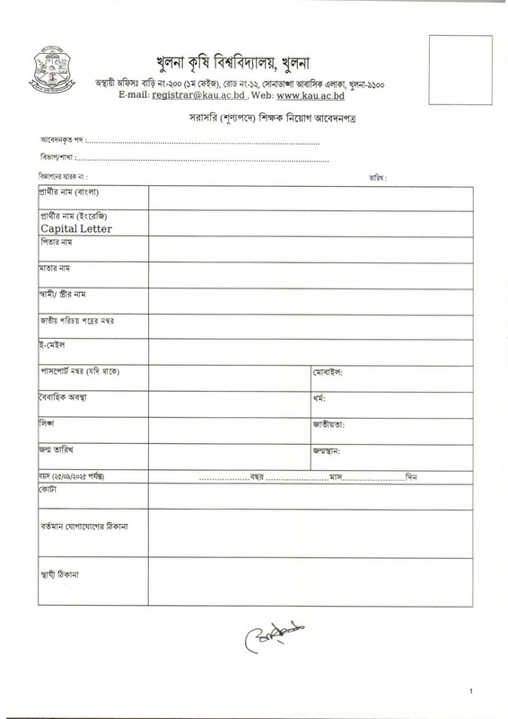 KAU-Teacher-Detailed-Job-Circular-2025-PDF-1