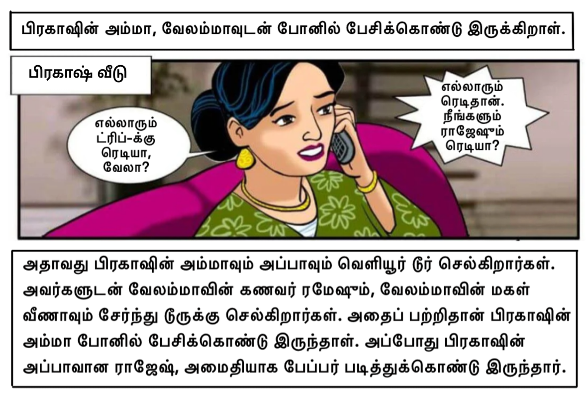 வேலம்மாள் 03