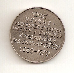 10 ет НИИ рев
