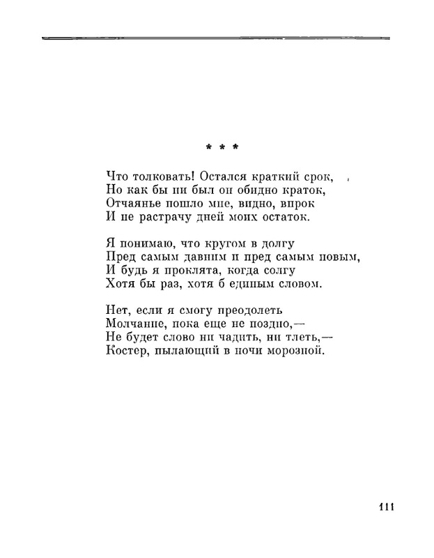Petrovyh-Marija-Prednaznachene-page-0113