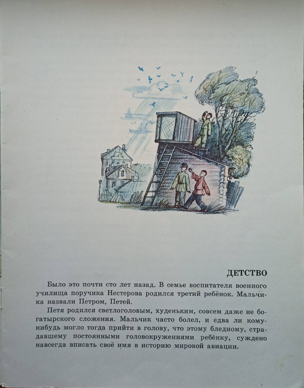 1984-page-0005