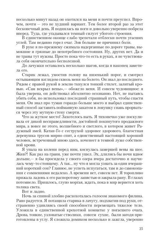 2-page-0025