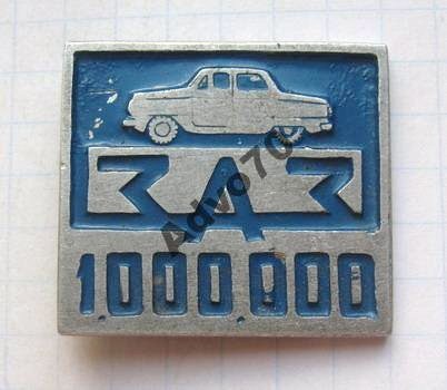 24-1 1 млн ЗАЗ