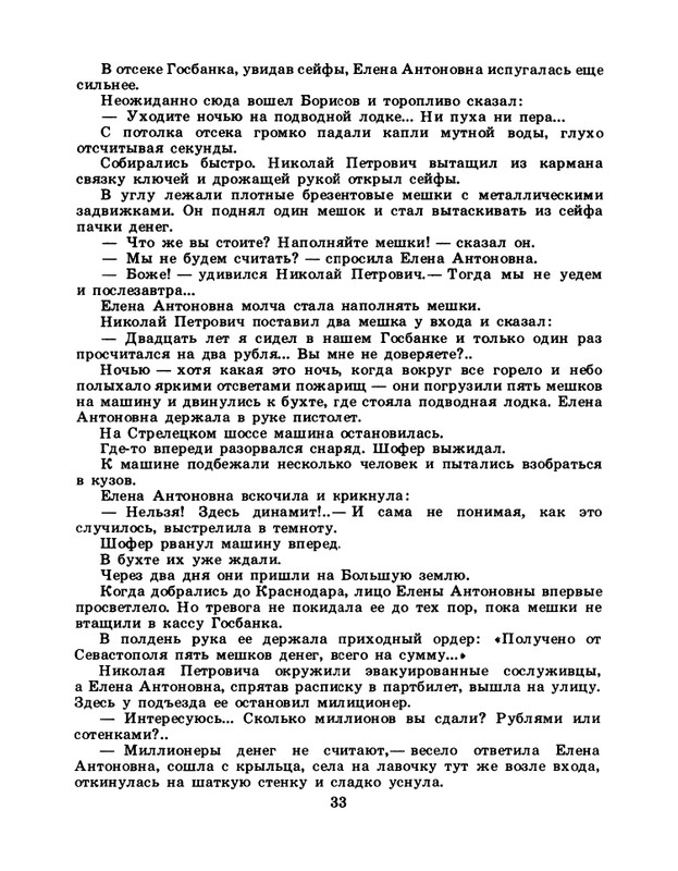 1985-04-page-0035