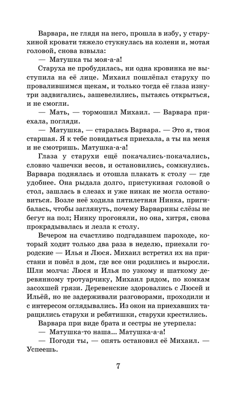 ASE000000000849167-07