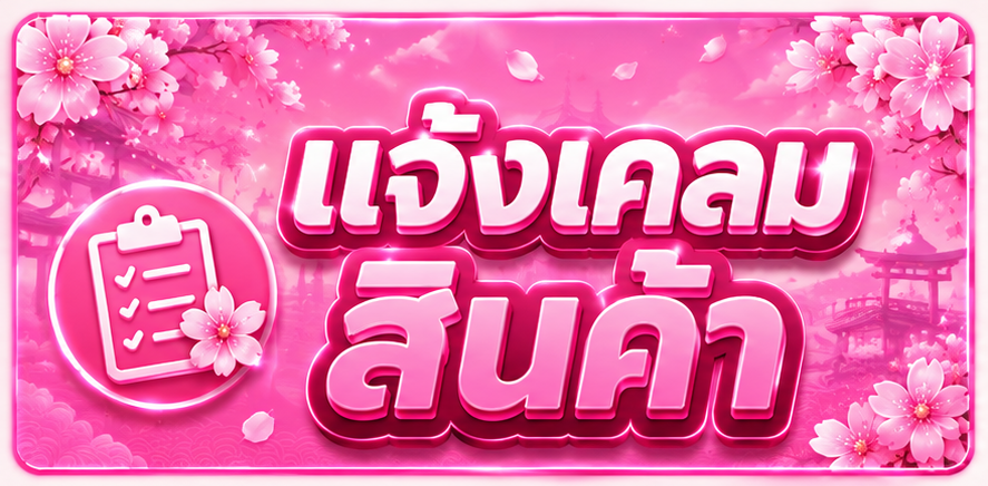 ปุ่มลัดที่ 1