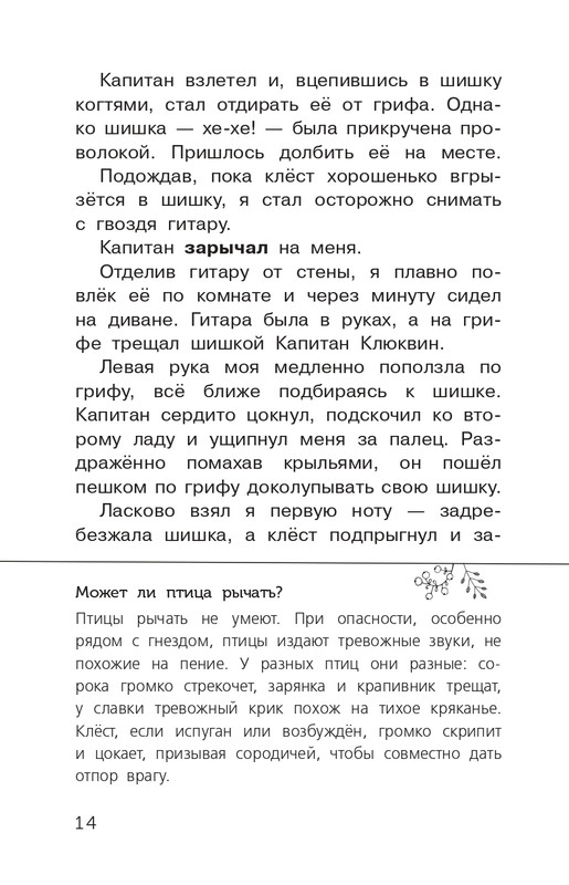 Koval-Jurij-Alyj-page-0015