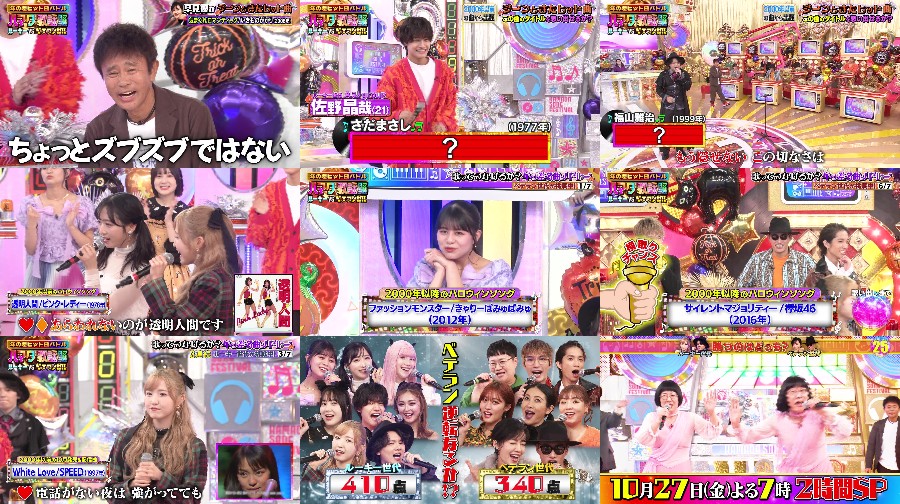 オオカミ少年 ハマダ歌謡祭