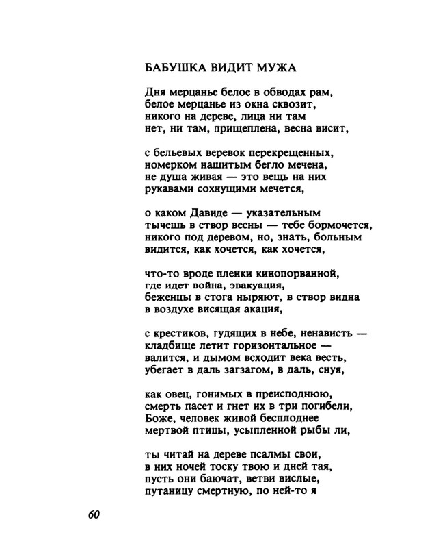 gandelsman-vechenej-pochtoj-1995-page-0061