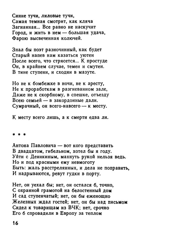kushner-nochnaya-muzyka-1991-page-0018