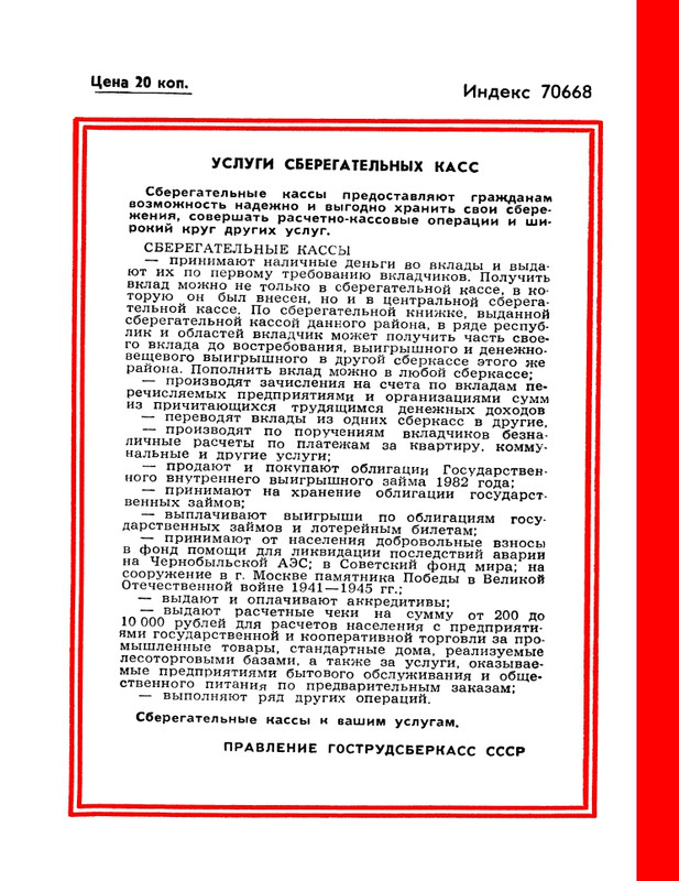 1986-49-page-0052