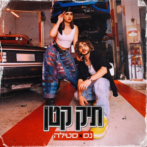 תמונה