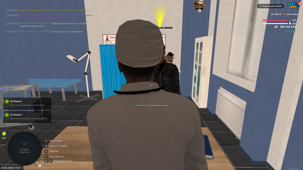 UKRAINE GTA 12 09 2026 17 27 02