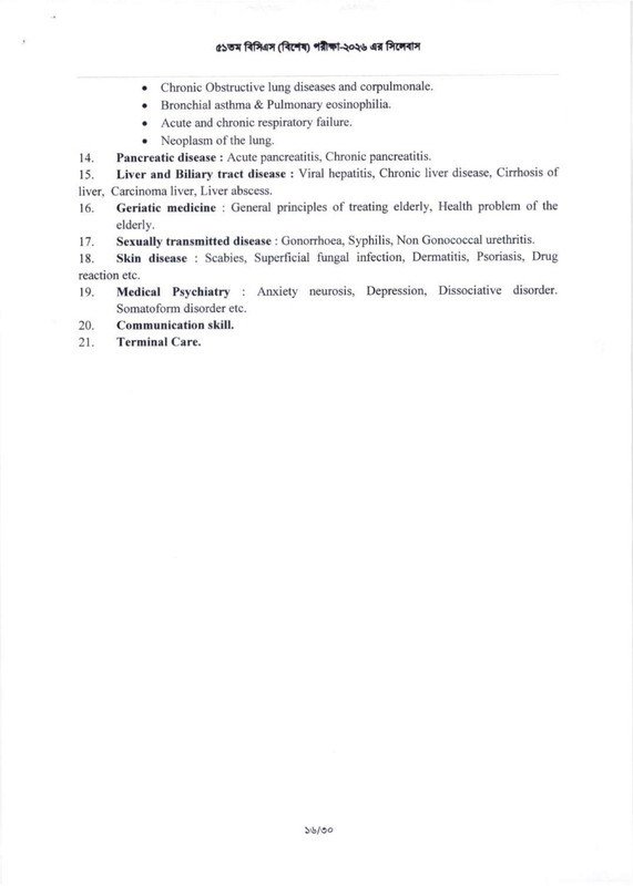 51st-Special-BCS-Exam-Syllabus-2026-PDF-16