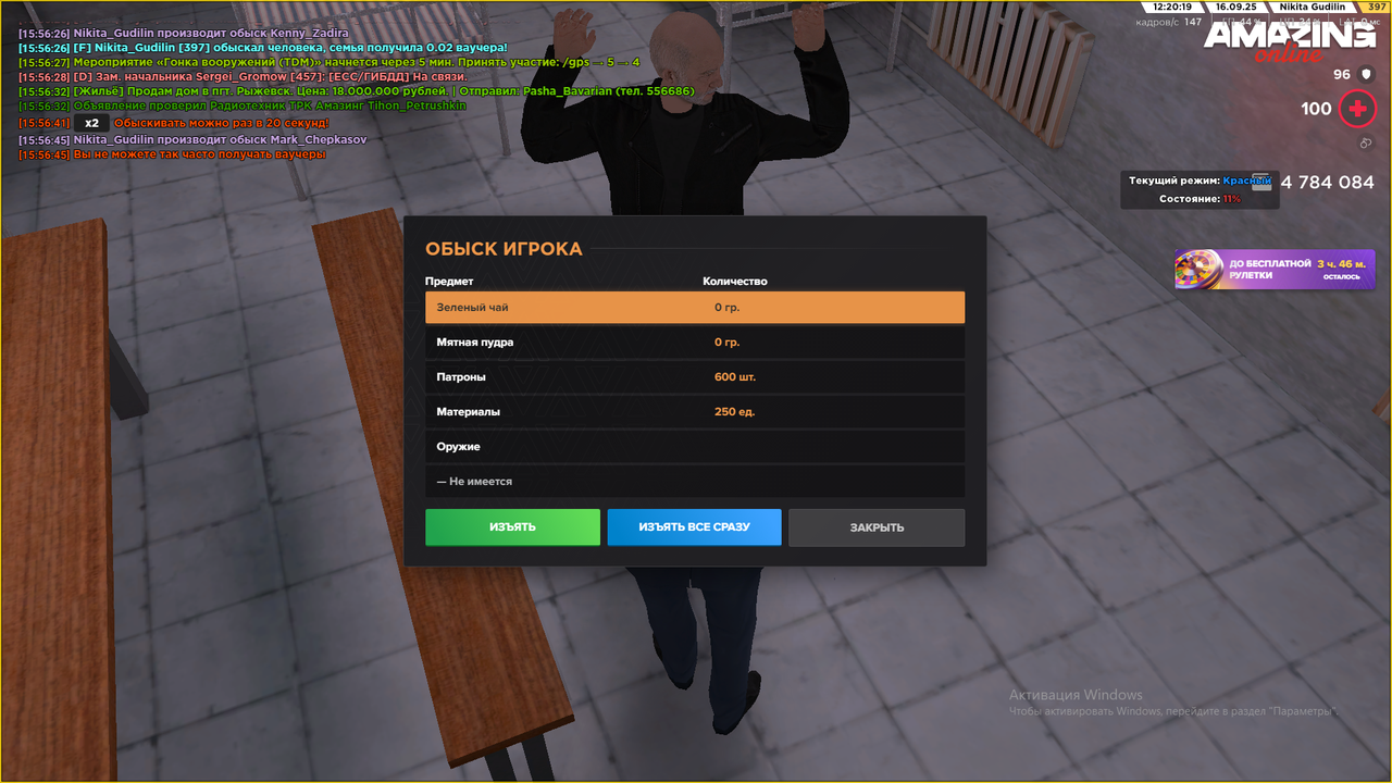 Снимок экрана (1531)