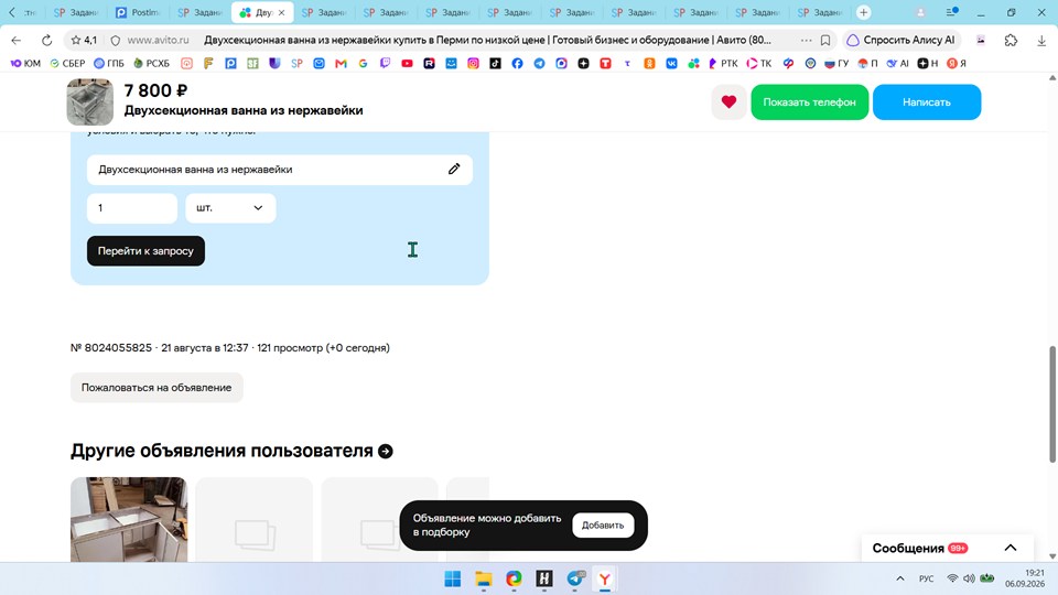 screen 2026 06 09 19 21 35