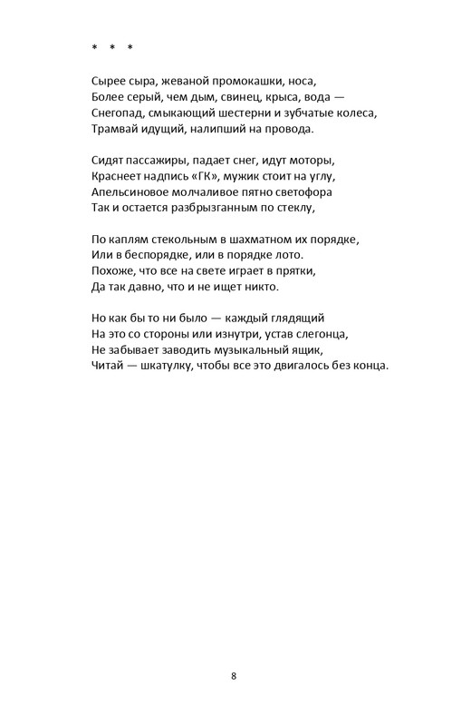 2013-page-0009