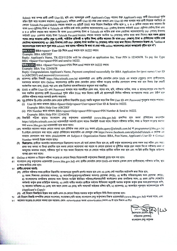 Bridge-Authority-Job-Circular-2026-PDF-2