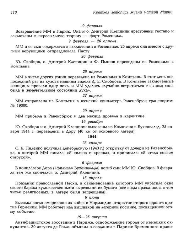 Mat-Marija-Zhivopis-Grafika-Vyshivka-page-0111
