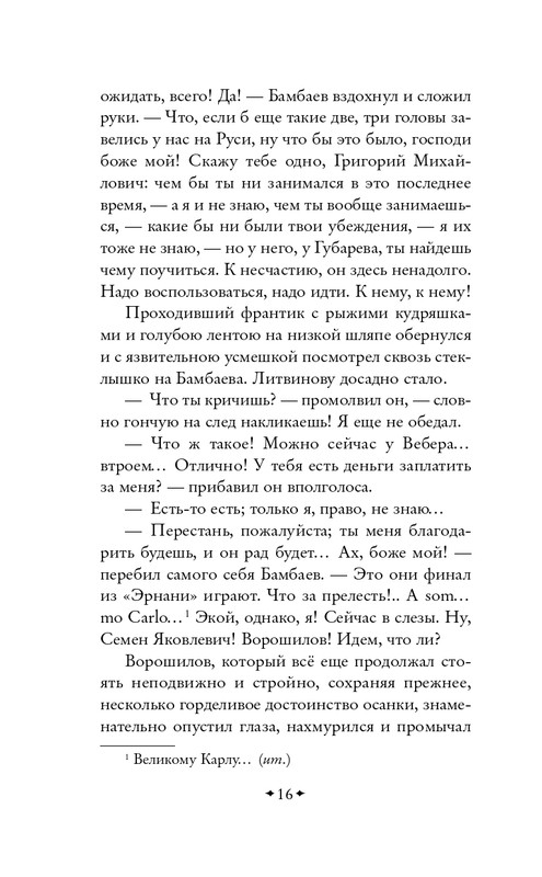 ITD000000001425506-page-0017