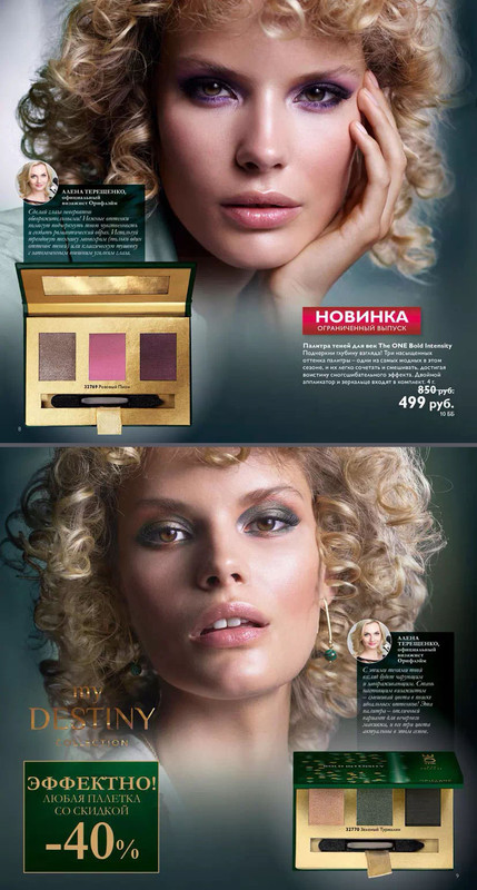 oriflame 2016 (1)