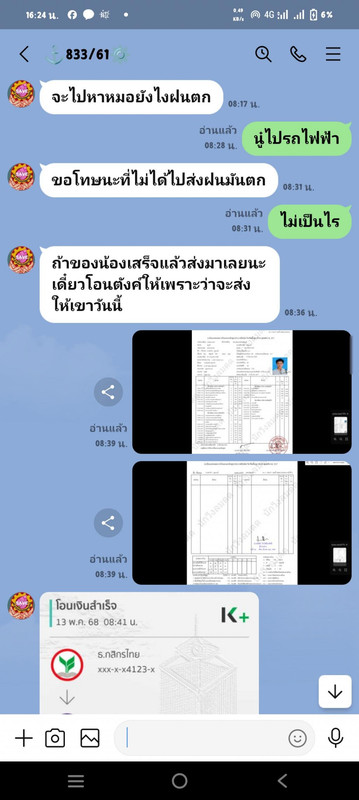 U57G2a1781170094