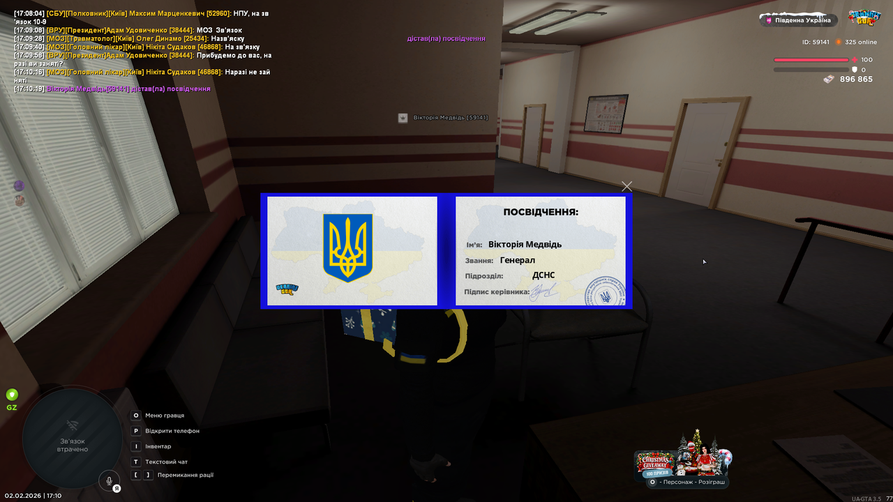 Знімок екрана (3791)