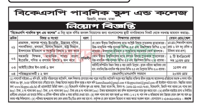 BKSP-Public-School-and-College-Job-2025