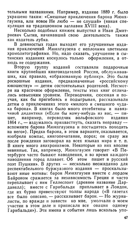 Blum-Arlen-Karatel-lzhi-page-0048
