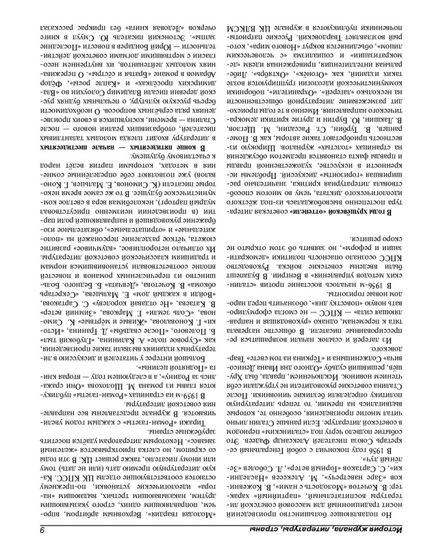 Роман-газета - 2017-24-25_page-0122