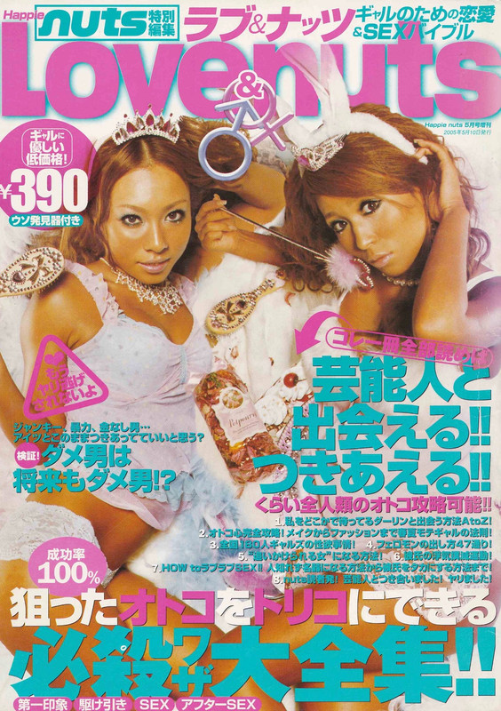 loveandnuts200505