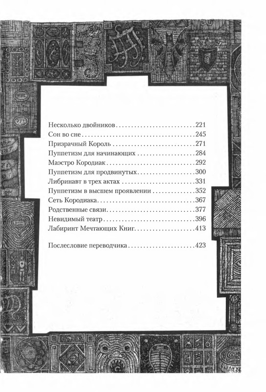 p0432